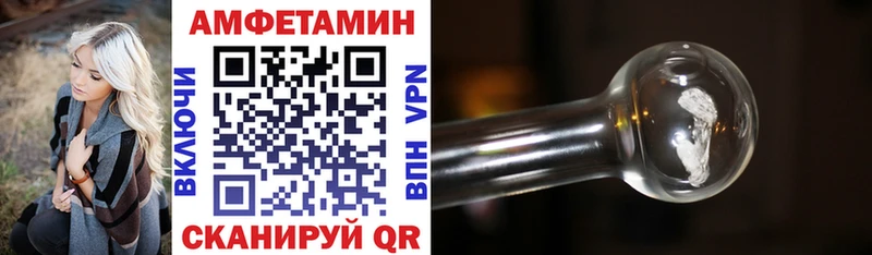 omg ссылки  купить наркоту  Плавск  Амфетамин VHQ 