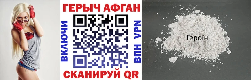 Героин герыч Плавск