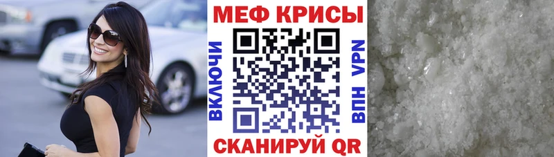 Мефедрон кристаллы Плавск
